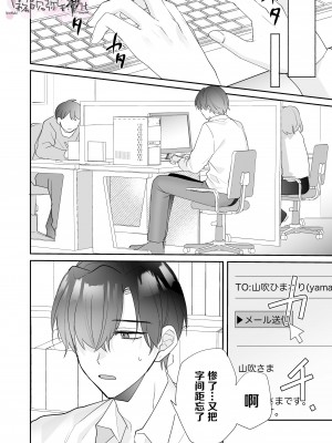 [魔界] 200cm超え屈強絶倫無愛想彼氏からの孕ませ愛が重すぎる!! [霧吹彌生漢化組]_32