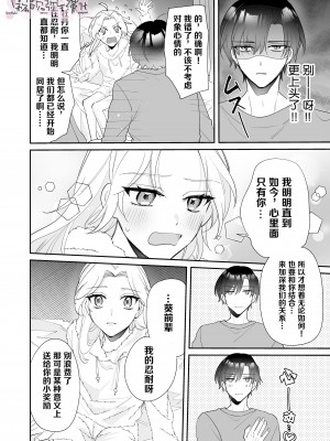 [魔界] 200cm超え屈強絶倫無愛想彼氏からの孕ませ愛が重すぎる!! [霧吹彌生漢化組]_10