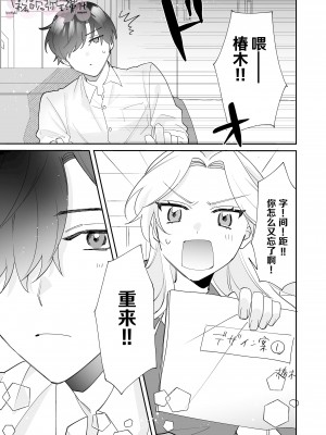 [魔界] 200cm超え屈強絶倫無愛想彼氏からの孕ませ愛が重すぎる!! [霧吹彌生漢化組]_33