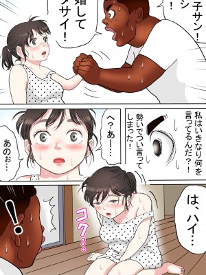 [路地屋]&nbsp;&nbsp;多夫 留学生編_16