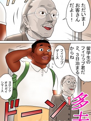 [路地屋]&nbsp;&nbsp;多夫 留学生編_01