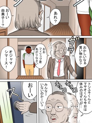 [路地屋]&nbsp;&nbsp;多夫 留学生編_02