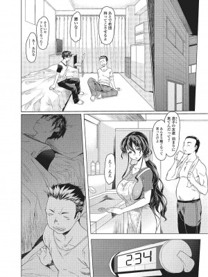 [ゼロの者] めちゃくちゃ交尾しよっ♡ [DL版]_142