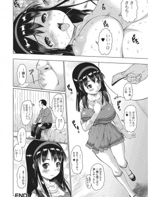 [ゼロの者] めちゃくちゃ交尾しよっ♡ [DL版]_136