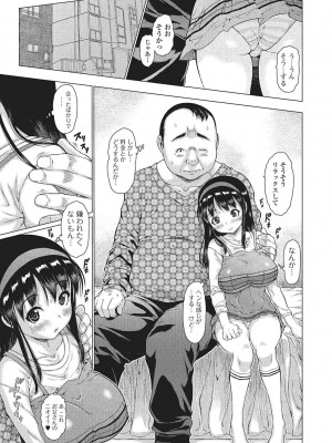 [ゼロの者] めちゃくちゃ交尾しよっ♡ [DL版]_125