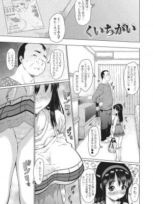 [ゼロの者] めちゃくちゃ交尾しよっ♡ [DL版]_121