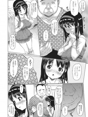 [ゼロの者] めちゃくちゃ交尾しよっ♡ [DL版]_124