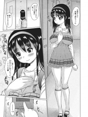 [ゼロの者] めちゃくちゃ交尾しよっ♡ [DL版]_119