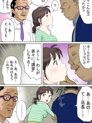 [路地屋]&nbsp;&nbsp; 多夫 秘密のアルバイト編_076