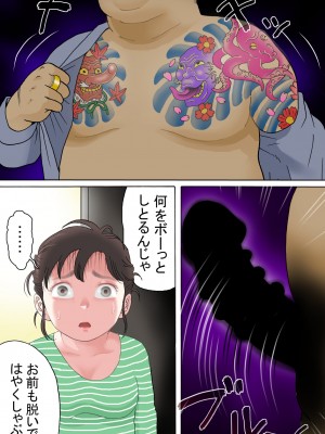 [路地屋]&nbsp;&nbsp; 多夫 秘密のアルバイト編_077