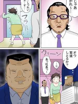 [路地屋]&nbsp;&nbsp; 多夫 秘密のアルバイト編_075