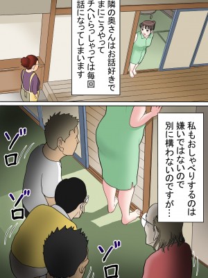 [路地屋]&nbsp;&nbsp;多夫 来客編 フルカラー版_05