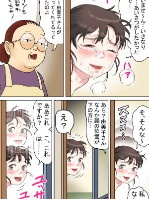 [路地屋]&nbsp;&nbsp;多夫 来客編 フルカラー版_28