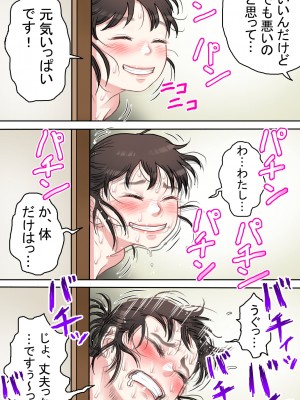 [路地屋]&nbsp;&nbsp;多夫 来客編 フルカラー版_18