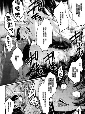 [不咕鸟汉化组][SINK] 女教師奴隷学園_032_32