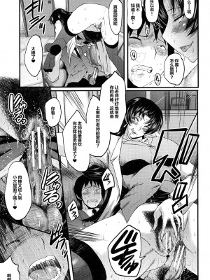 [不咕鸟汉化组][SINK] 女教師奴隷学園_033_33