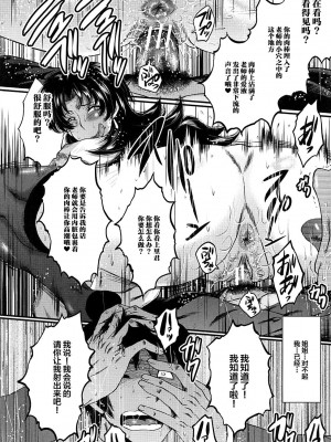 [不咕鸟汉化组][SINK] 女教師奴隷学園_034_34