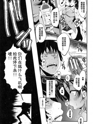 [不咕鸟汉化组][SINK] 女教師奴隷学園_039_39