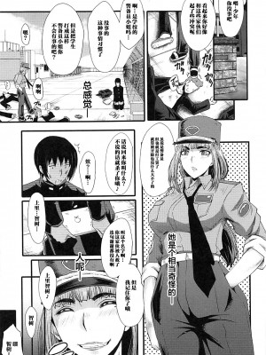 [不咕鸟汉化组][SINK] 女教師奴隷学園_043_43