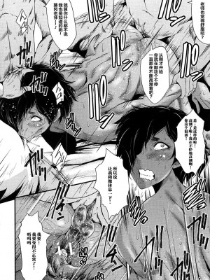 [不咕鸟汉化组][SINK] 女教師奴隷学園_054_54