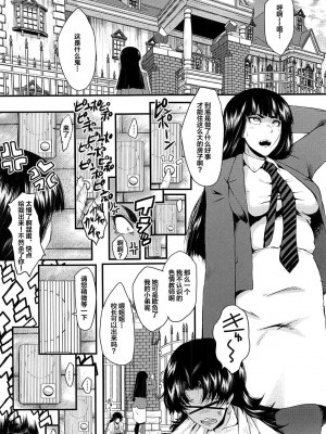 [不咕鸟汉化组][SINK] 女教師奴隷学園_063_63