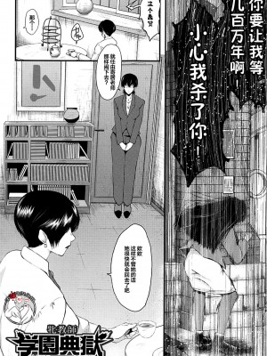 [不咕鸟汉化组][SINK] 女教師奴隷学園_064_64