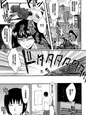 [不咕鸟汉化组][SINK] 女教師奴隷学園_065_65