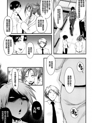 [不咕鸟汉化组][SINK] 女教師奴隷学園_069_69