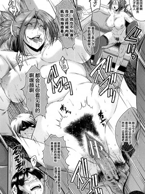 [不咕鸟汉化组][SINK] 女教師奴隷学園_080_80