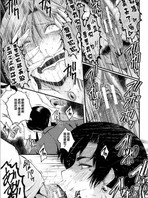 [不咕鸟汉化组][SINK] 女教師奴隷学園_081_81