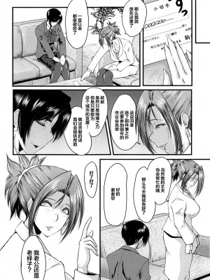 [不咕鸟汉化组][SINK] 女教師奴隷学園_084_84