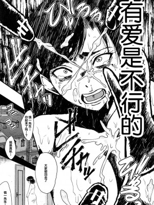 [不咕鸟汉化组][SINK] 女教師奴隷学園_105_219