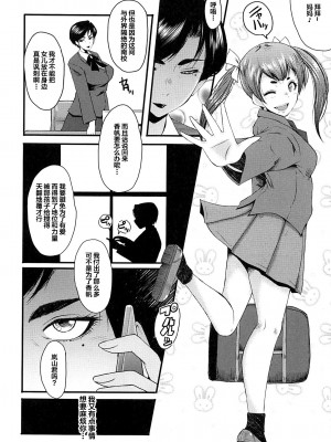 [不咕鸟汉化组][SINK] 女教師奴隷学園_108_222