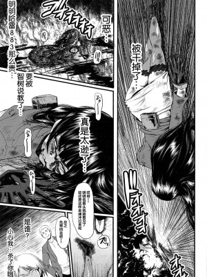 [不咕鸟汉化组][SINK] 女教師奴隷学園_113_227