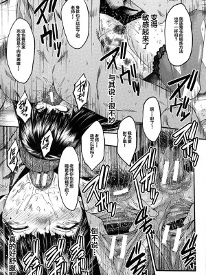 [不咕鸟汉化组][SINK] 女教師奴隷学園_141_255