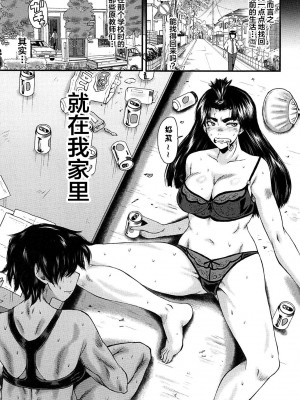 [不咕鸟汉化组][SINK] 女教師奴隷学園_155_269