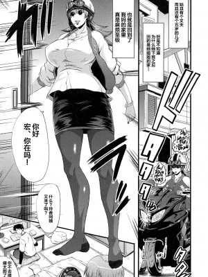 [不咕鸟汉化组][SINK] 女教師奴隷学園_167_305