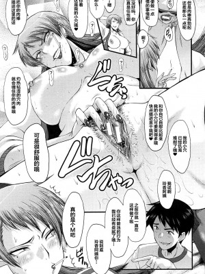 [不咕鸟汉化组][SINK] 女教師奴隷学園_173_311