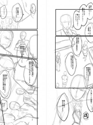 [不咕鸟汉化组][SINK] 女教師奴隷学園_195