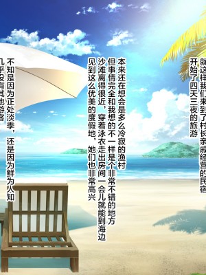 [クレスタ (呉マサヒロ)] GoToコヅクリ2ndseason ~今度は海でコヅクリ!~ [中国翻訳]+_016_008