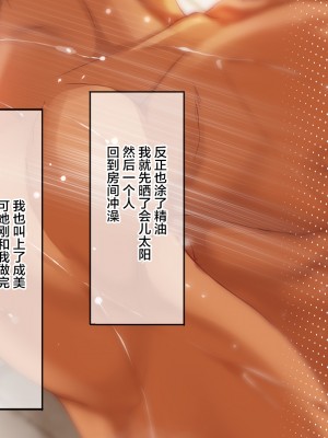 [クレスタ (呉マサヒロ)] GoToコヅクリ2ndseason ~今度は海でコヅクリ!~ [中国翻訳]+_068_060