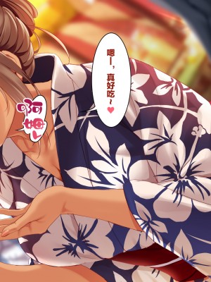 [クレスタ (呉マサヒロ)] GoToコヅクリ2ndseason ~今度は海でコヅクリ!~ [中国翻訳]+_138_130