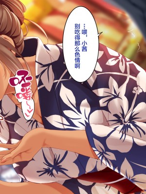 [クレスタ (呉マサヒロ)] GoToコヅクリ2ndseason ~今度は海でコヅクリ!~ [中国翻訳]+_139_131