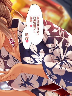 [クレスタ (呉マサヒロ)] GoToコヅクリ2ndseason ~今度は海でコヅクリ!~ [中国翻訳]+_140_132