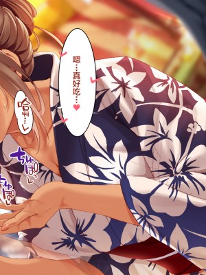 [クレスタ (呉マサヒロ)] GoToコヅクリ2ndseason ~今度は海でコヅクリ!~ [中国翻訳]+_142_134