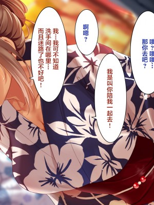 [クレスタ (呉マサヒロ)] GoToコヅクリ2ndseason ~今度は海でコヅクリ!~ [中国翻訳]+_144_136