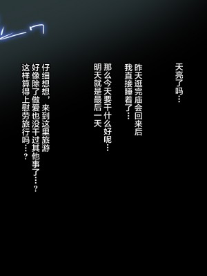 [クレスタ (呉マサヒロ)] GoToコヅクリ2ndseason ~今度は海でコヅクリ!~ [中国翻訳]+_181_173