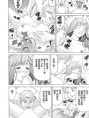 [秋口幸迅] 絶倫義父の人妻調教～夫の目の前で・・・365日、舐め回される快感汁_010