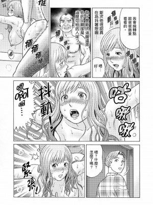 [秋口幸迅] 絶倫義父の人妻調教～夫の目の前で・・・365日、舐め回される快感汁_076