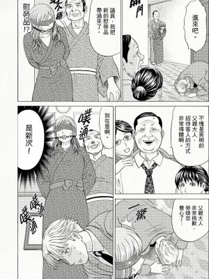 [秋口幸迅] 絶倫義父の人妻調教～夫の目の前で・・・365日、舐め回される快感汁_109